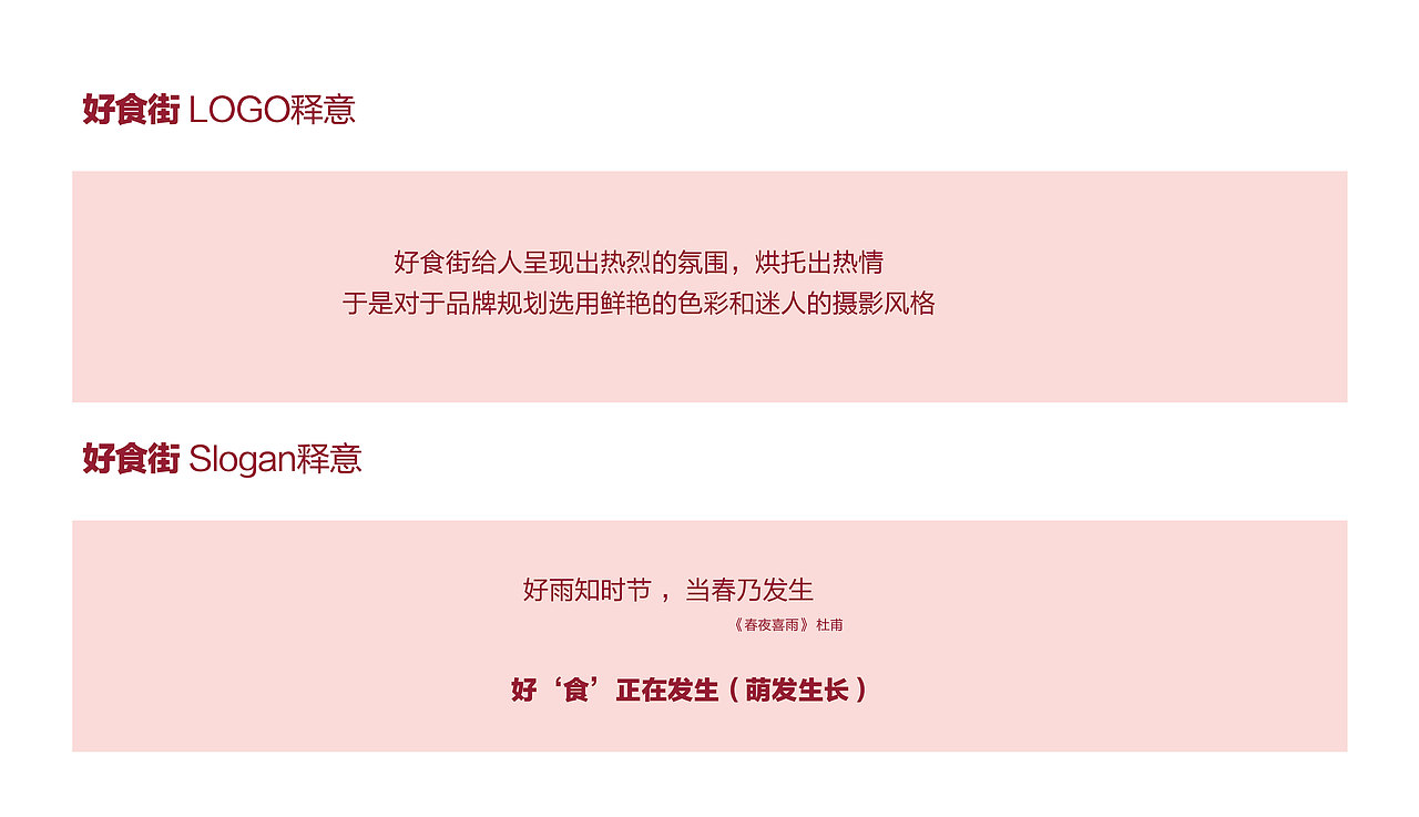 好食街 - 好‘食’正在发生（图ZMjI1NDc2NjQw） - 品牌 - 站酷设计师shao糖不加冰原创素材 - 站酷ZCOOL