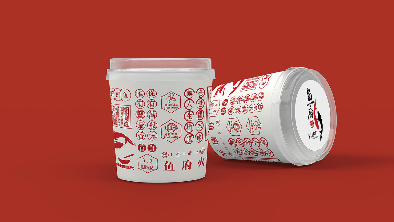 鱼府火锅logo提案（图ZMjM4MDM2NzUy） - Logo - 站酷设计师即墨将离原创素材 - 站酷ZCOOL