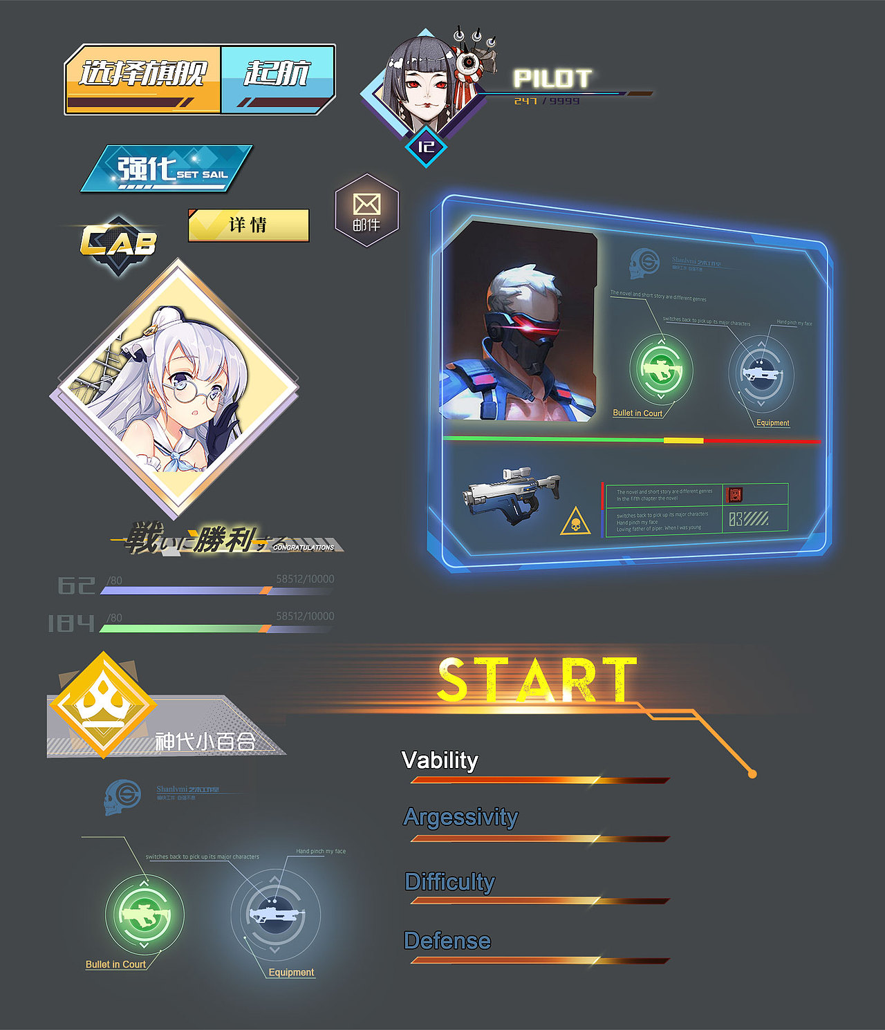 科幻风游戏UI 创作