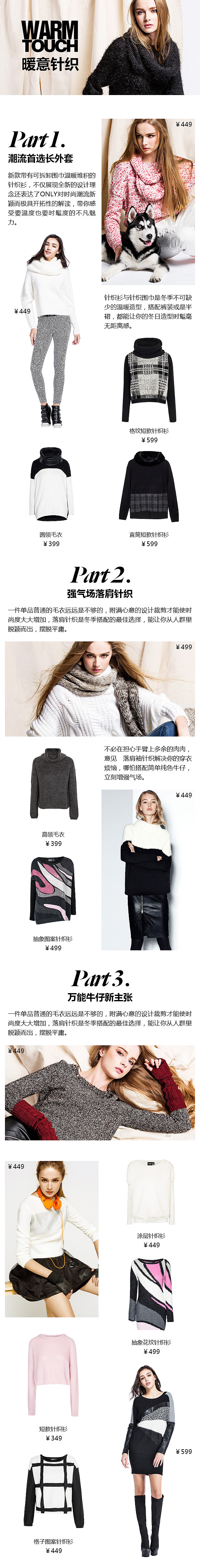 针织衫专辑（图ZMjQ5ODU4ODA=） - 电商 - 站酷设计师IMG_ShangWen原创素材 - 站酷ZCOOL