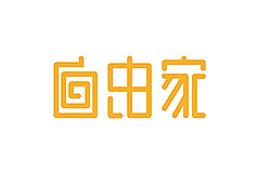 字体设计（图ZMTA3NDA4MzMy） - 字体/字形 - 站酷设计师是小芳芳呀原创素材 - 站酷ZCOOL