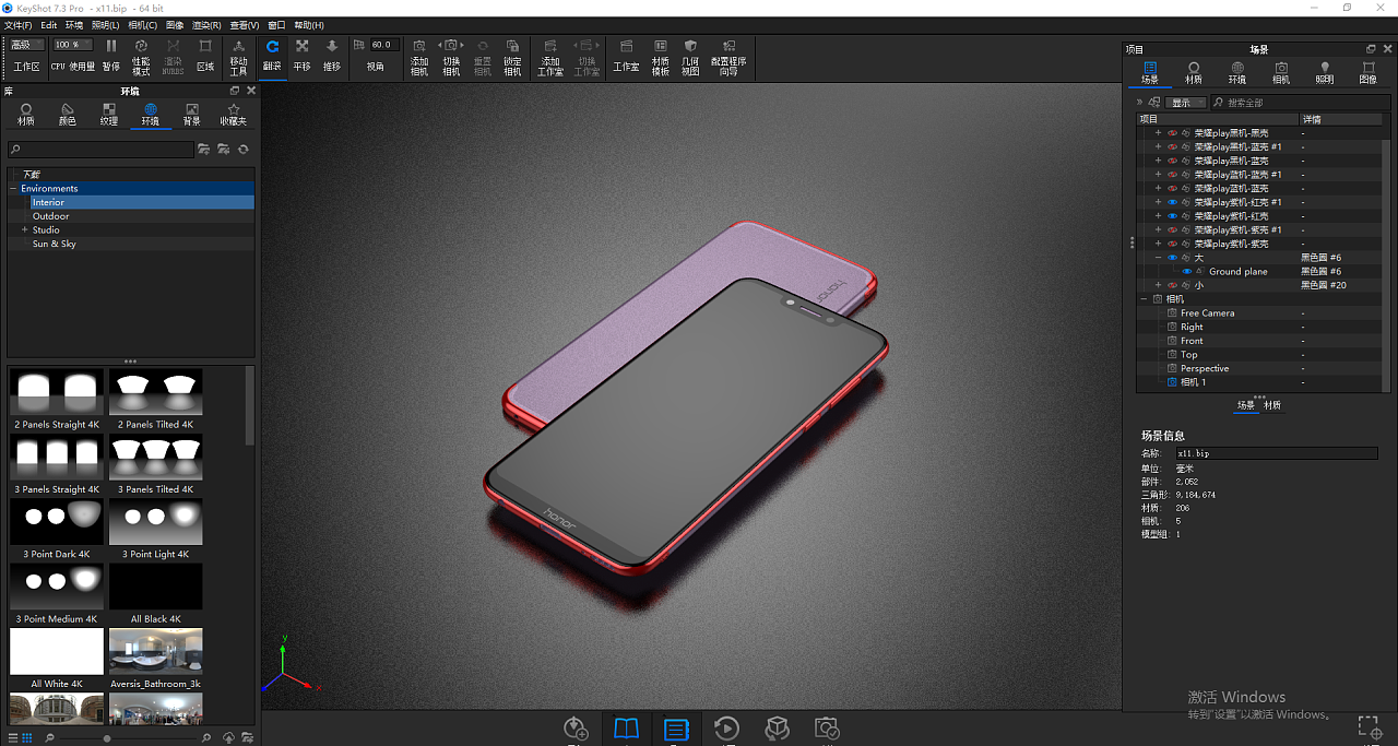 附上打光界面图供学习 最后结果是想要的效果,光感还是比不上keyshot