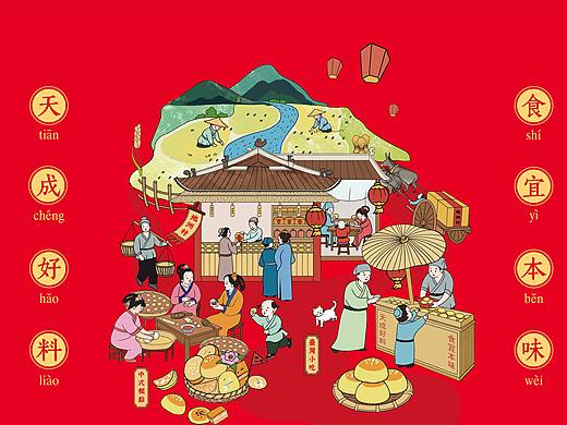 中式糕点插画设计品牌全案商业插画地州村