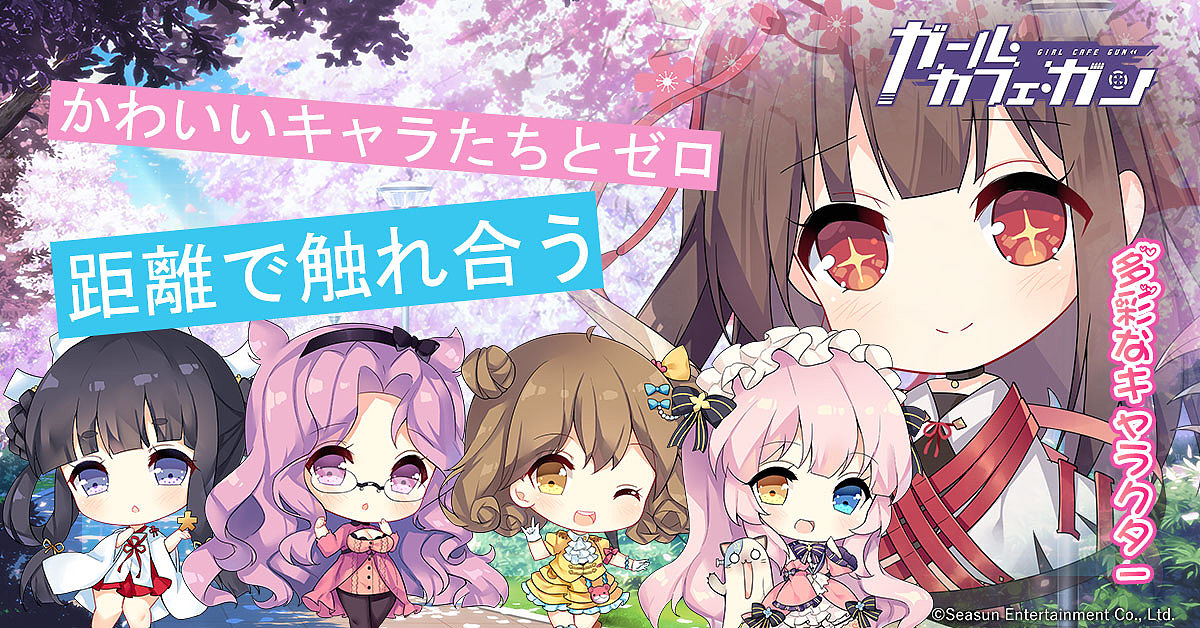 少女咖啡枪平面作品总结