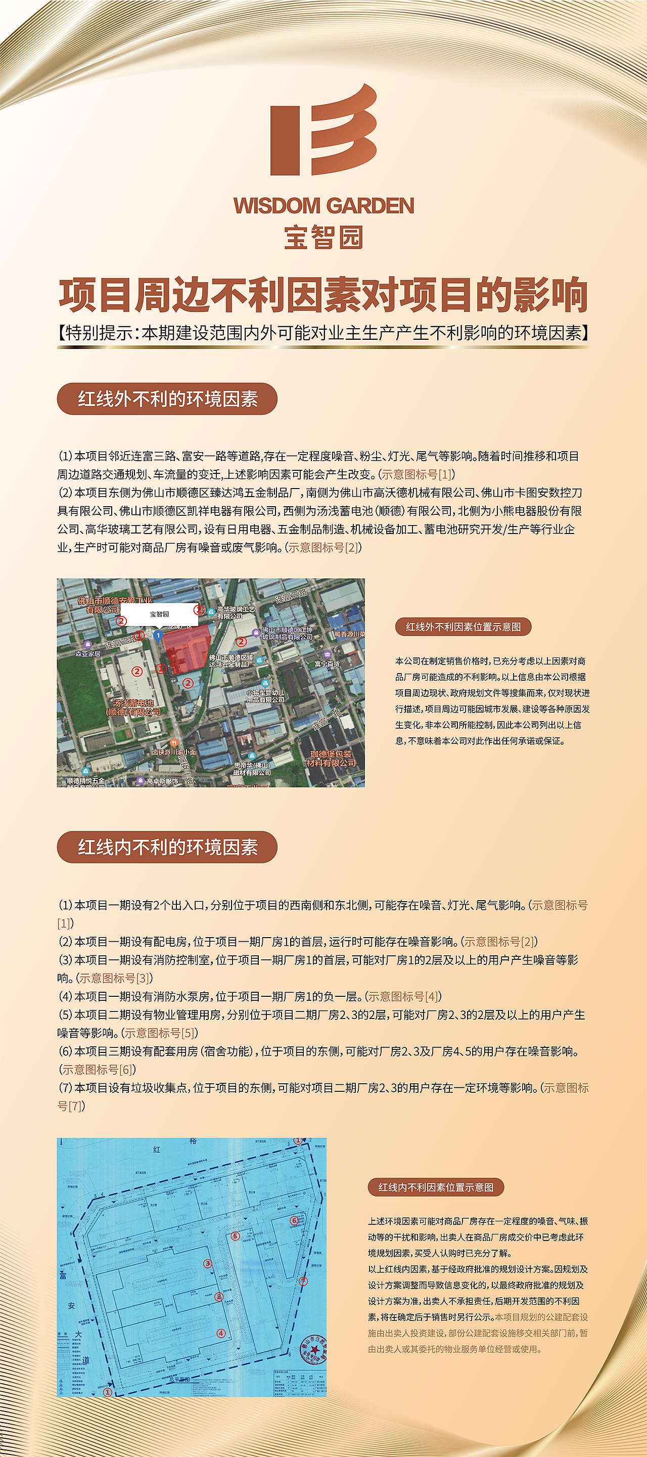 宝智园X展架（图ZMjcxMDYwNzg0） - 宣传物料 - 站酷设计师Saber1231原创素材 - 站酷ZCOOL