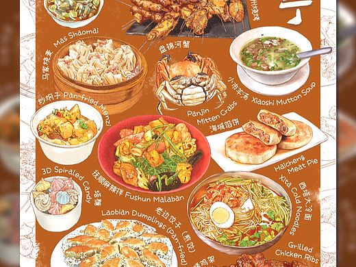 《这里中国味》- 辽宁