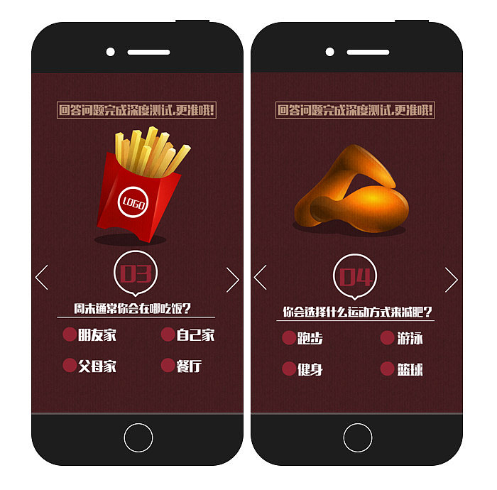 快餐谁是吃货DEMO