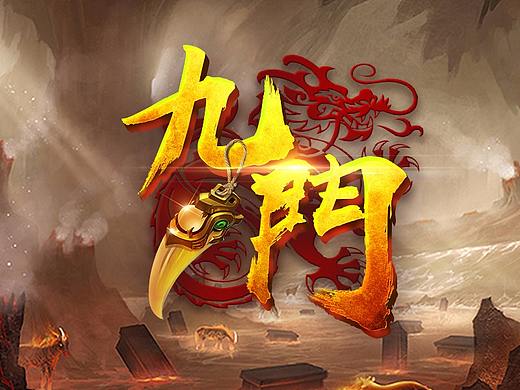 九门归来icon