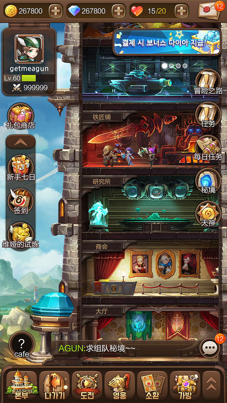 UI-天命传说(2016~2017)