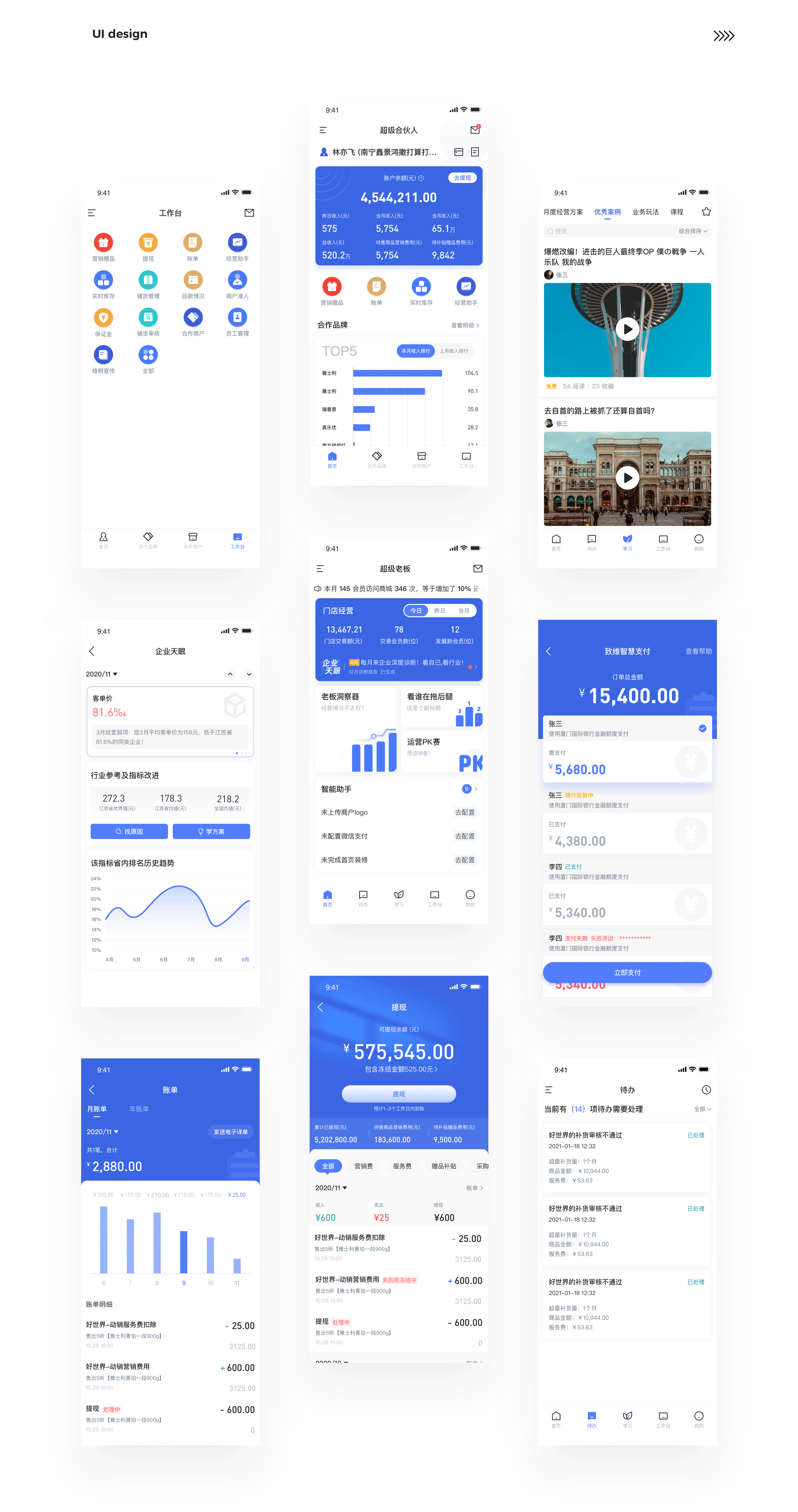 2021上半年作品集