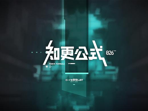 《知更公式》科幻风游戏UI设计练习