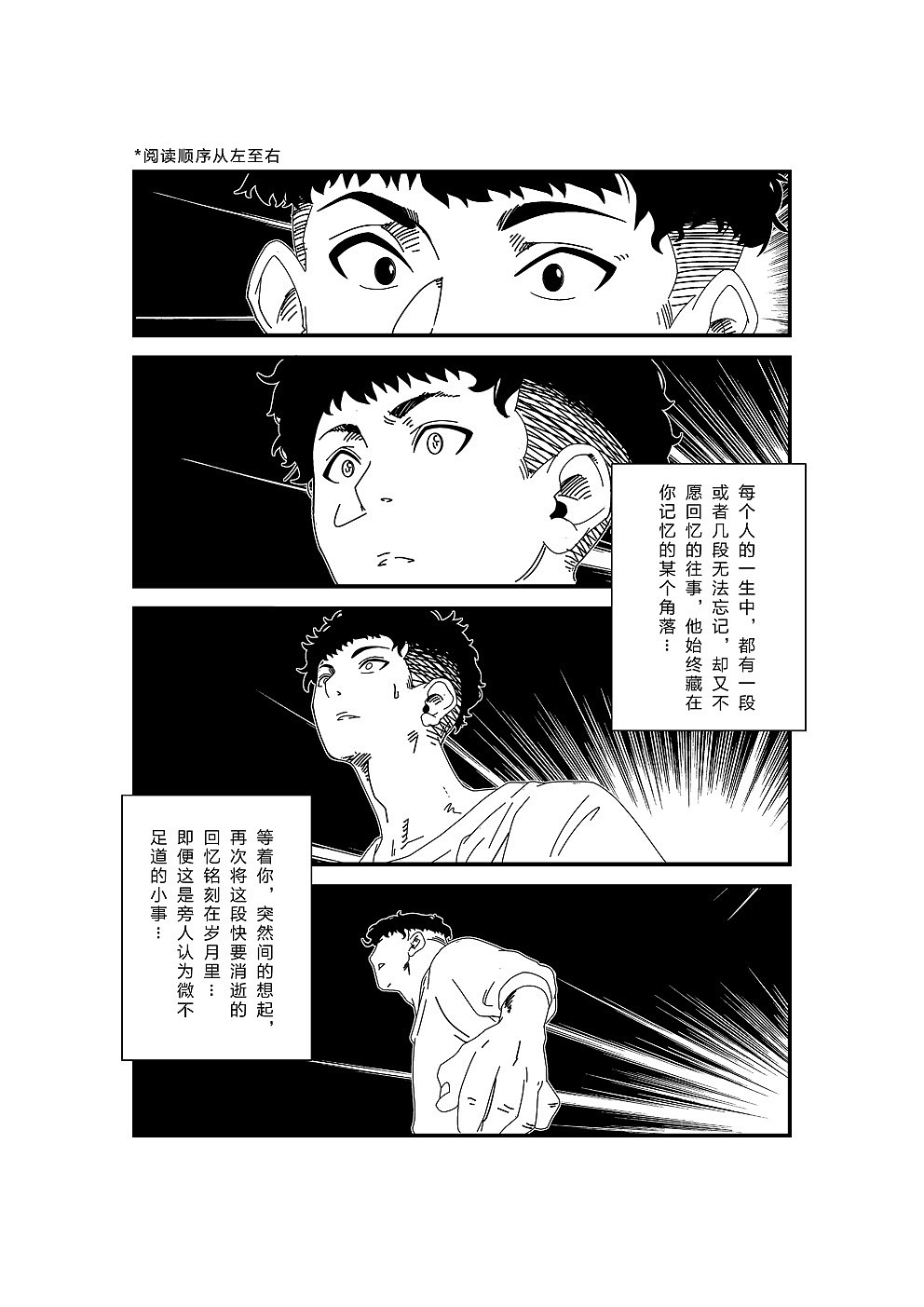 《篮球·BASKETBALL》原创青春校园漫画 第四弹!! 