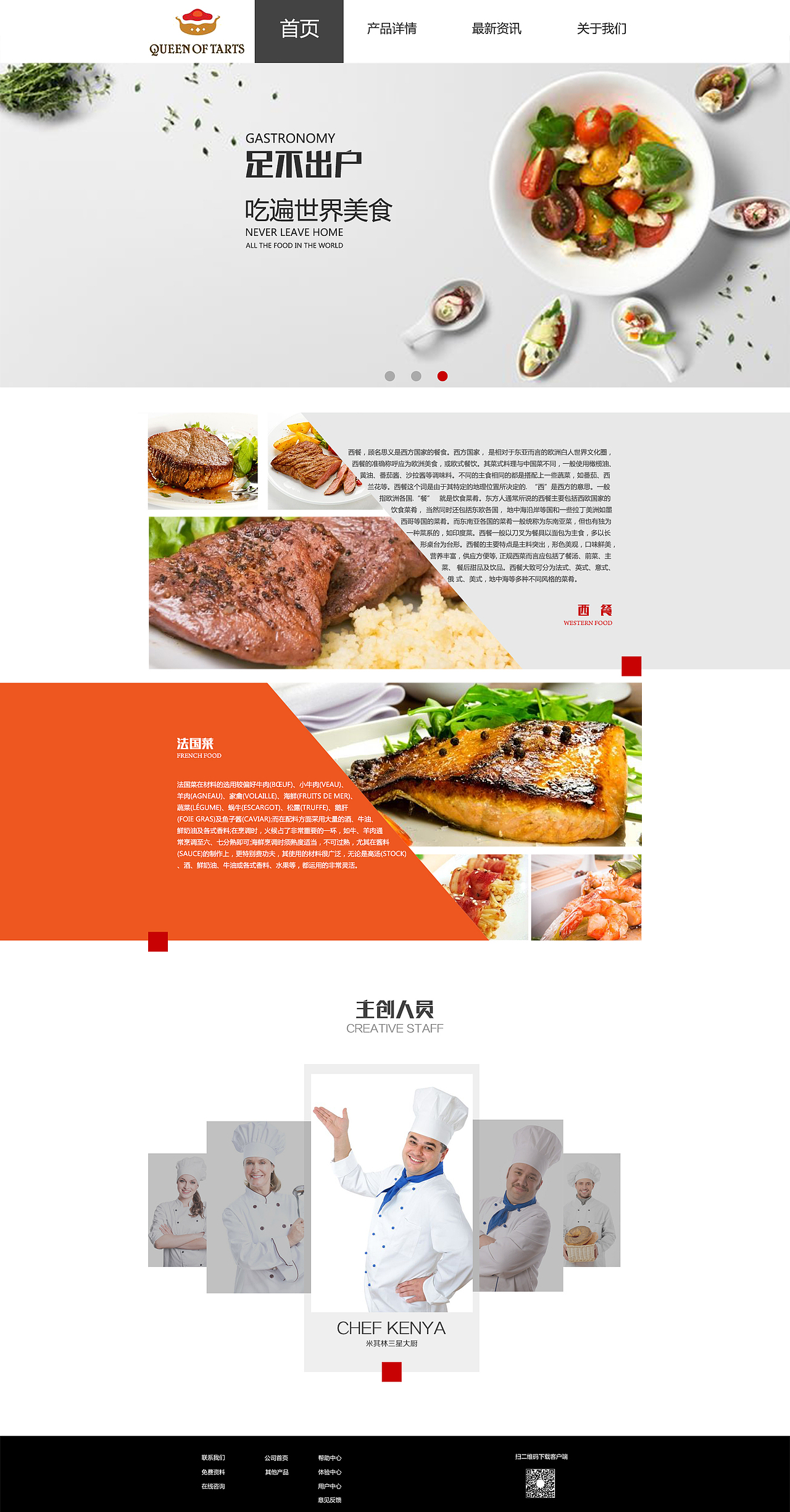 美食门户网站（图ZOTQ0MjI5MTY=） - 门户网站 - 站酷设计师小毛驴驮小黑猫原创素材 - 站酷ZCOOL