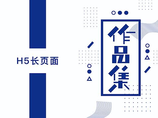 移動端H5頁面（個人主頁-ZMzk2NjA3NTI=） - APP界面 - 站酷設計師dongfangwei原創(chuàng)素材 - 站酷ZCOOL