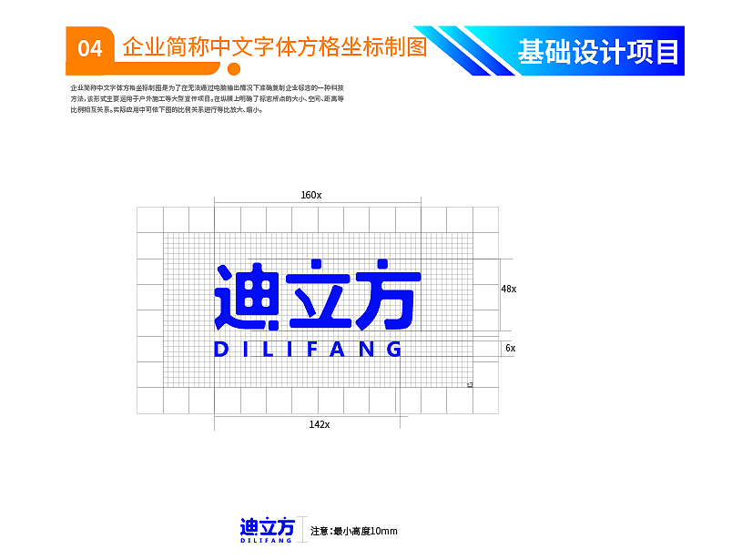 迪立方VI设计(原创)