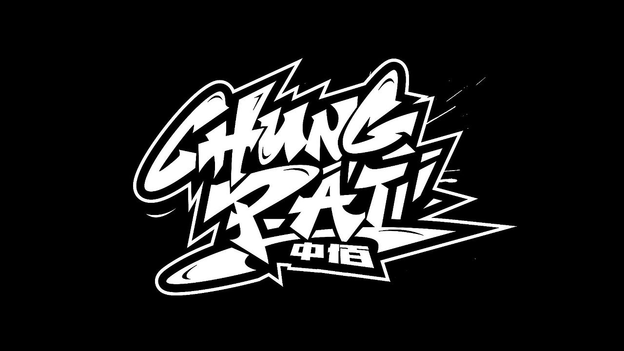 手绘涂鸦字体设计来一波