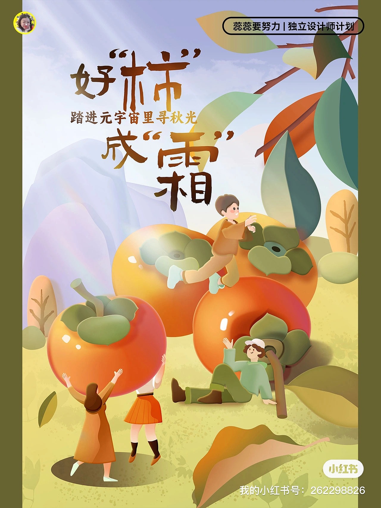 2024营销节点海报,专题设计合集