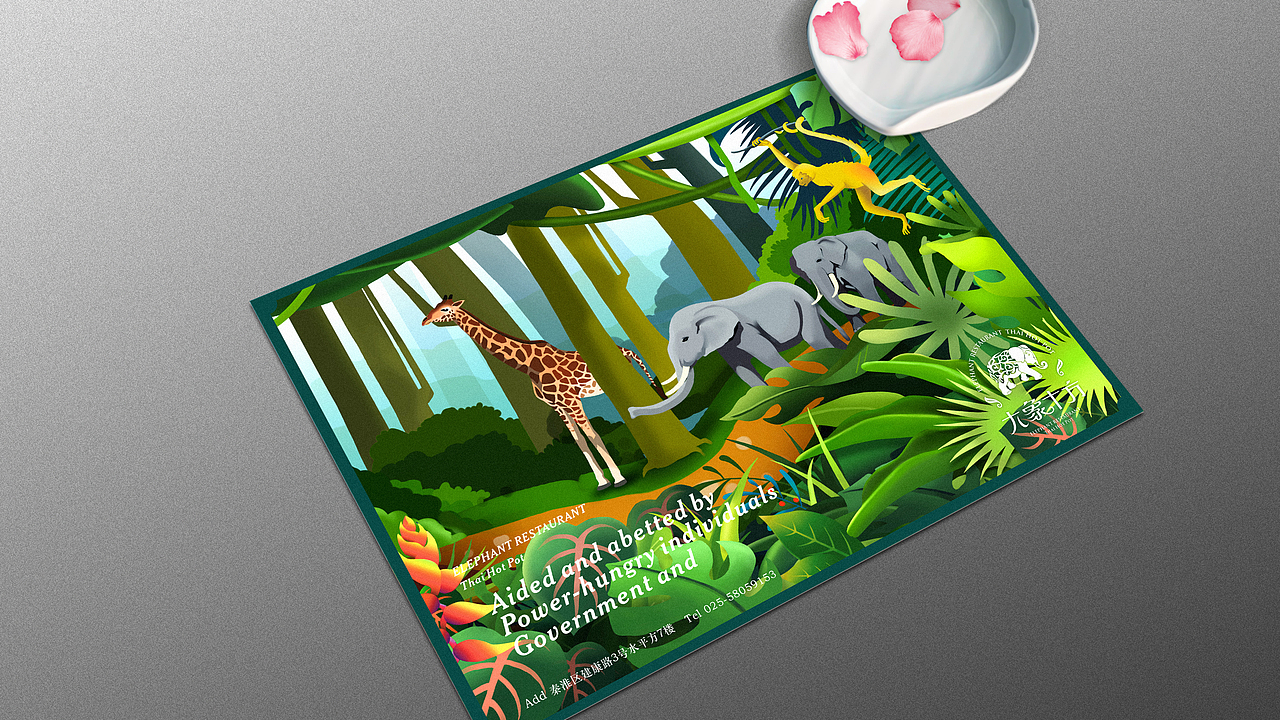 大象十方-泰式火锅-餐饮