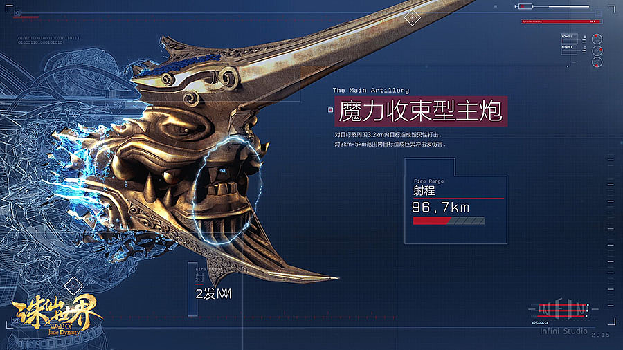 诛仙世界CG动画