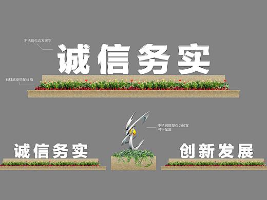 企业大门口的标语牌设计