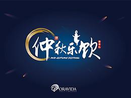 中秋DM設(shè)計(jì)