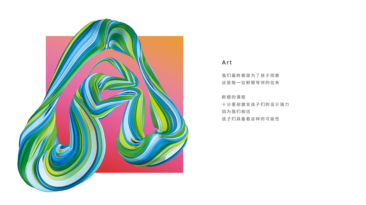 鲜橙教育 Orange Edu 品牌建设（图ZMTk4MDgzODc2） - 品牌 - 站酷设计师奇门设计KEYMEN原创素材 - 站酷ZCOOL