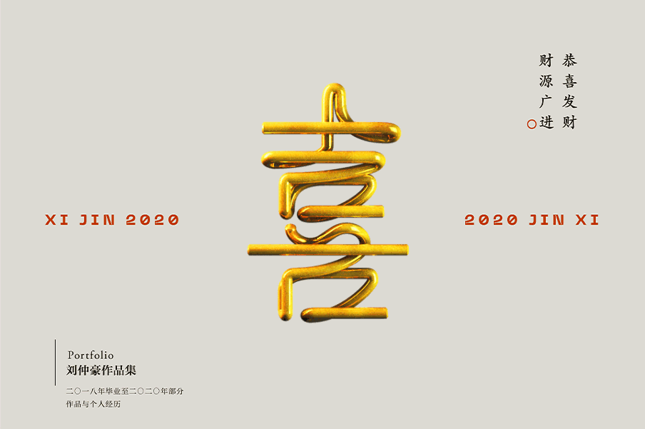 作品集封面视觉（图ZMjIxNzI0MDQw） - PPT/Keynote - 站酷设计师失色的白原创素材 - 站酷ZCOOL