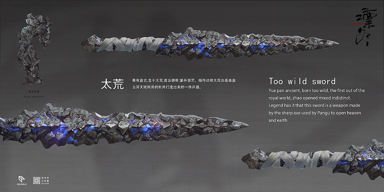 道具设计系列《凛冬》-北斗北学馆·基础班学员作品（图ZMjU2OTg3NTY0） - 概念设定 - 站酷设计师北斗北学馆原创素材 - 站酷ZCOOL