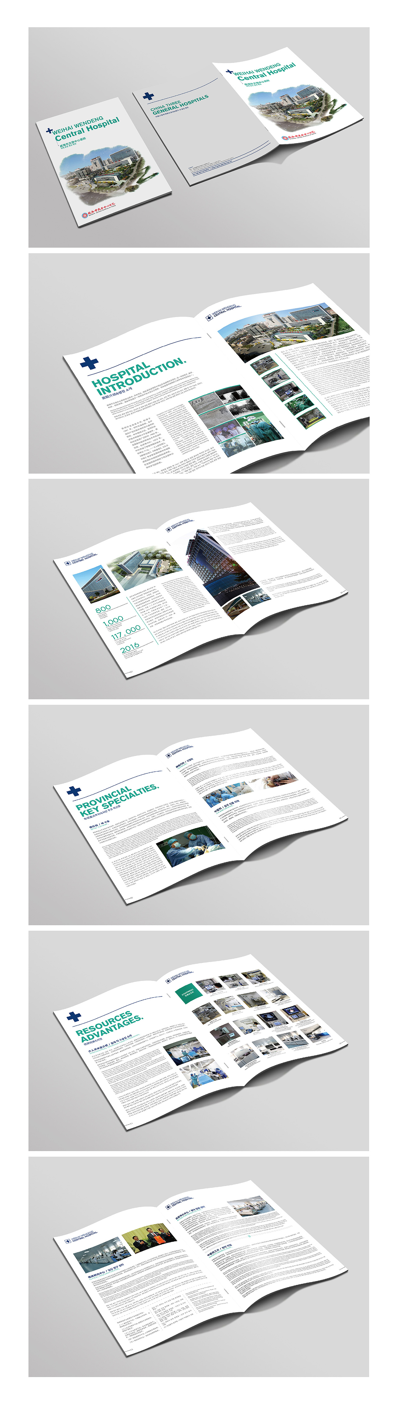 明天传媒·作品·文登中心医院