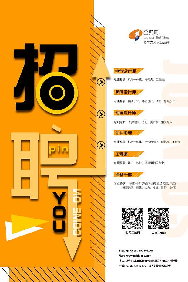 聘聘聘（图ZMTM3NTk5NzMy） - 宣传物料 - 站酷设计师钻石1原创素材 - 站酷ZCOOL