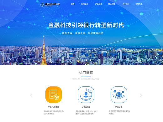 官网首页UI设计-WEB
