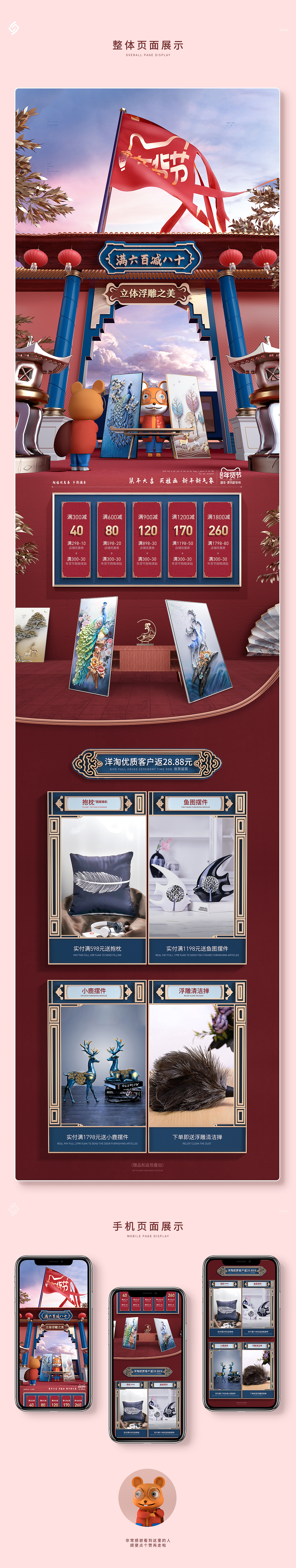 去年的两个页面年货节和女王节（图ZMjEzNzYxOTY4） - 电商 - 站酷设计师小艺术A原创素材 - 站酷ZCOOL