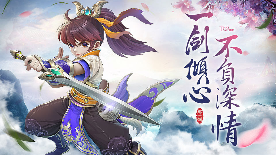 仙侠广告投放图（图ZMjMzOTAyMTQ4） - 海报 - 站酷设计师Vikiiii原创素材 - 站酷ZCOOL