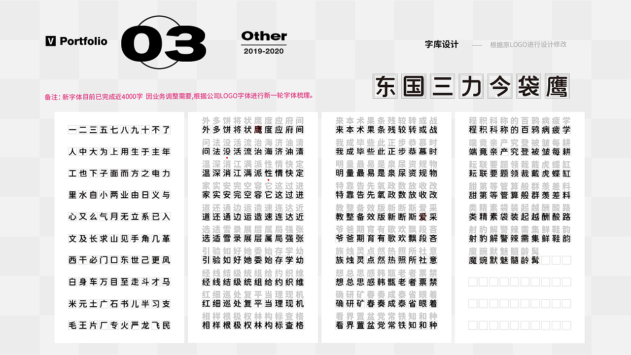 2020作品整理（面試）（圖ZMjM0ODkwNjMy） - 其他平面 - 站酷設(shè)計師343839556原創(chuàng)素材 - 站酷ZCOOL