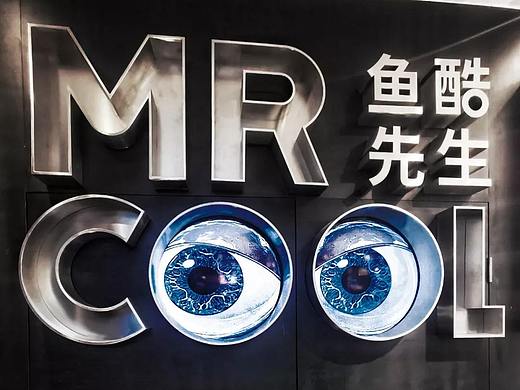INGROUP x 鱼酷 丨当鱼酷先生Cool到极致 ！