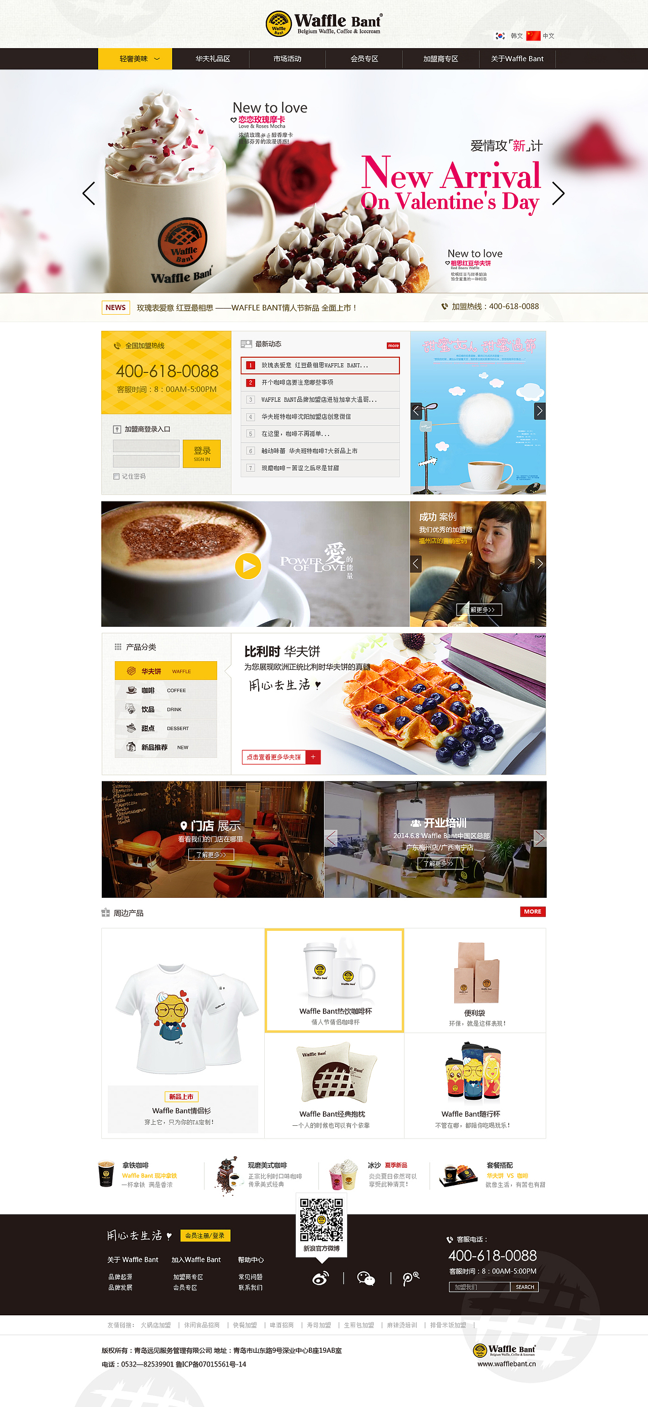 咖啡官网（图ZMjU4Nzg0NTg4） - 企业官网 - 站酷设计师三角次元原创素材 - 站酷ZCOOL