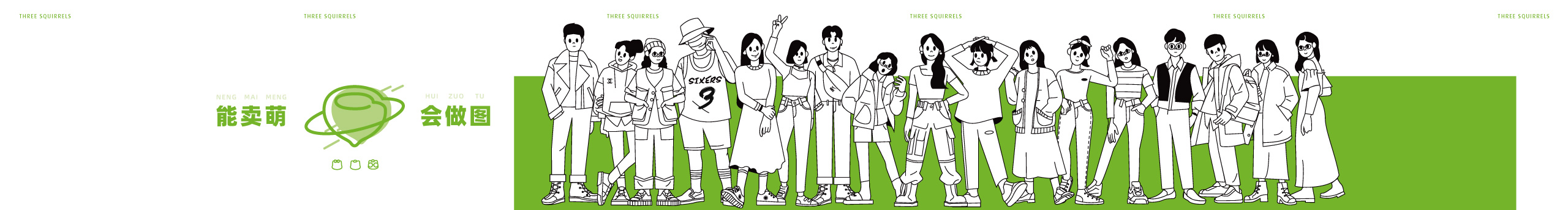 三只松鼠品牌设计的个人主页（封面预览） - 主页封面设置 - 站酷设计师三只松鼠品牌设计原创素材 - 站酷ZCOOL