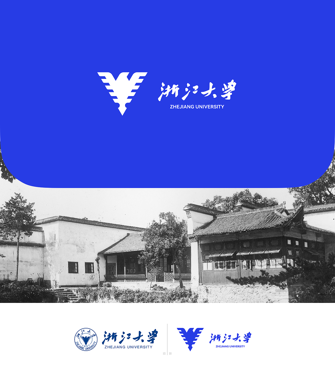 Zhejiang University - ZJU - 浙江大学