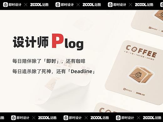 #即时造生活# 设计师的丧丧Plog