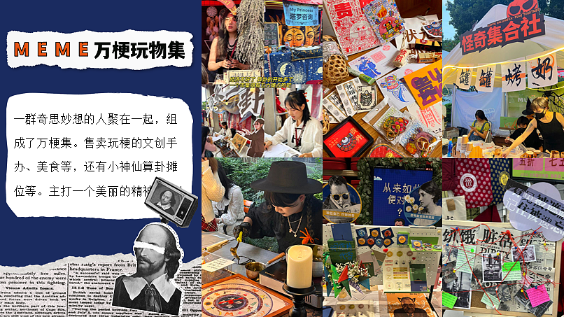 2024万圣节狂欢系列玩梗派对主题活动策划案