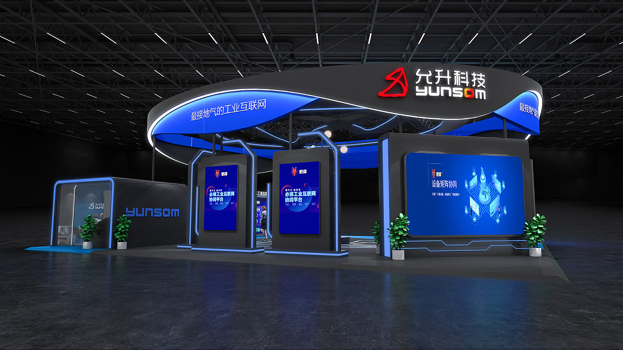 允升科技展台设计