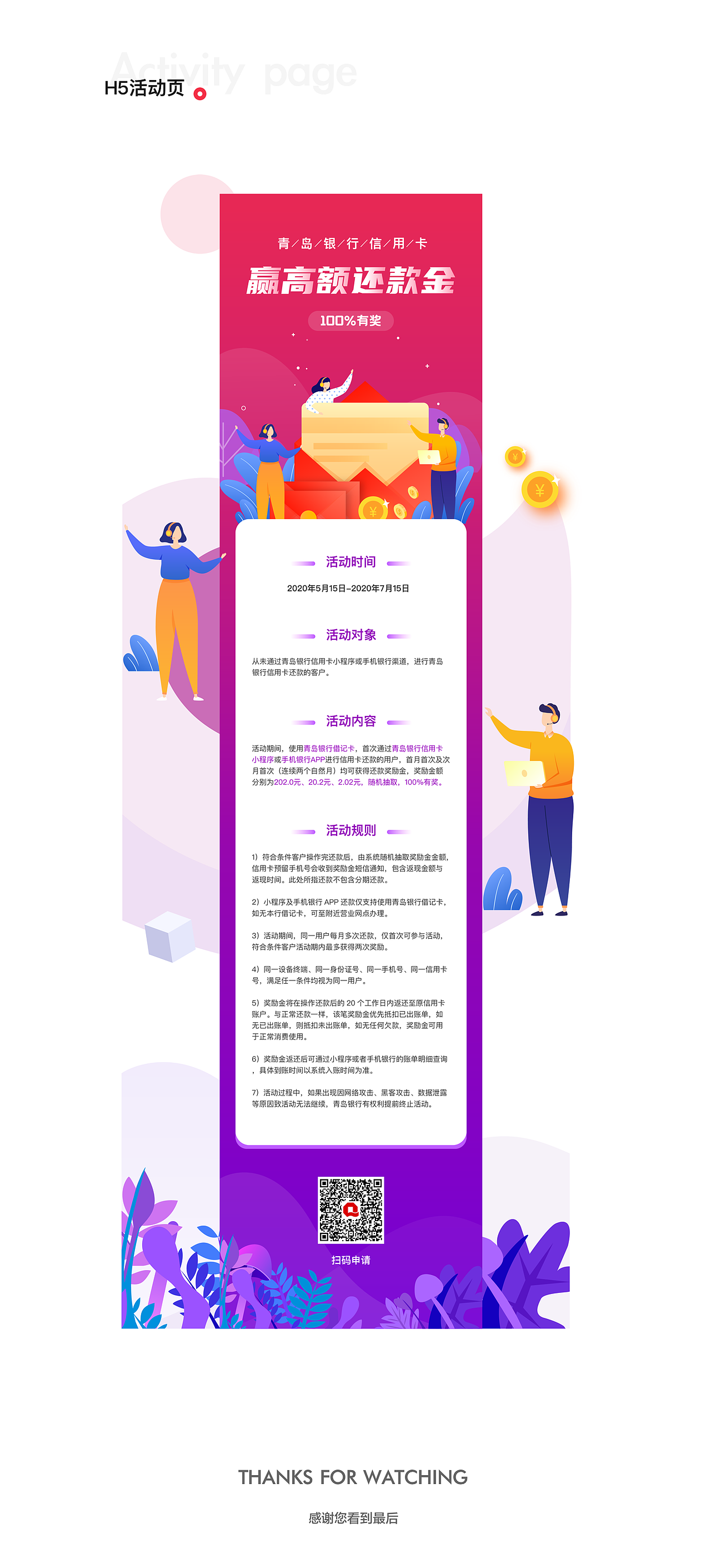 青岛银行APP改版设计与思考（图ZMjEwNTk0MjIw） - APP界面 - 站酷设计师Chailes原创素材 - 站酷ZCOOL