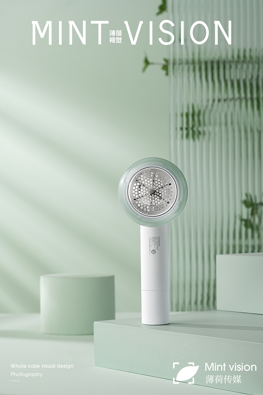 飞科毛球修剪器&薄荷视觉