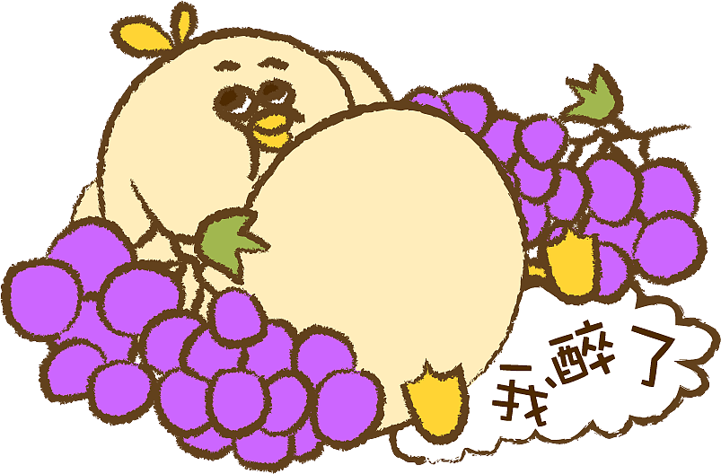 成双 double duck 天然葡萄起泡酒品牌表情包设计（图ZMjgzNDg0MzQ4） - IP形象 - 站酷设计师pine梨儿原创素材 - 站酷ZCOOL