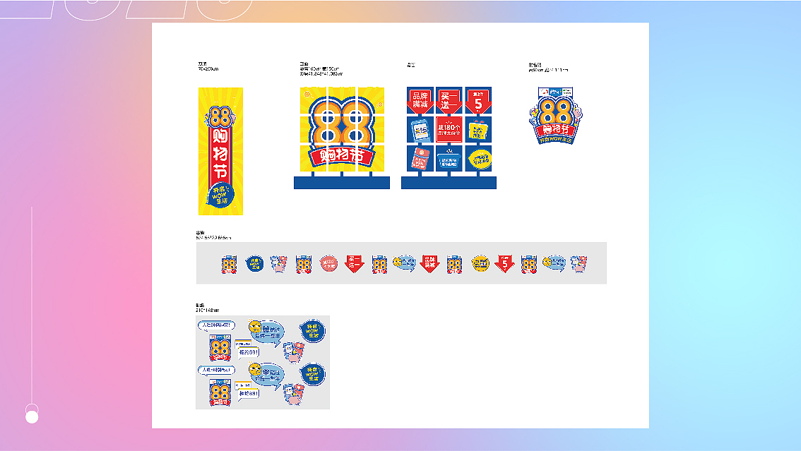 2020作品集（图ZMjkxNjQ5NjUy） - 展陈设计 - 站酷设计师minitoto815原创素材 - 站酷ZCOOL