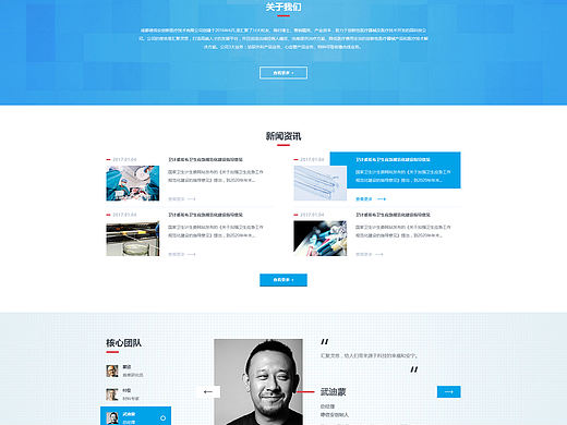 德信安创医疗器械公司官网项目