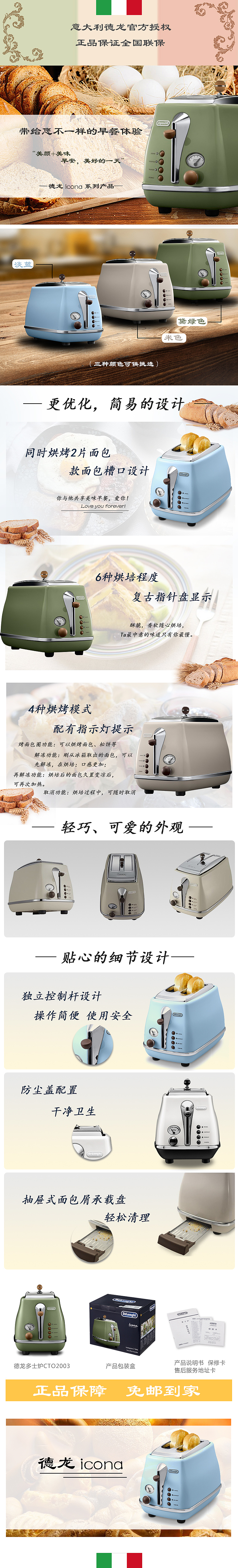 商品详情页（图ZOTk1OTAyNDg=） - 电商 - 站酷设计师努力奋斗的小越原创素材 - 站酷ZCOOL