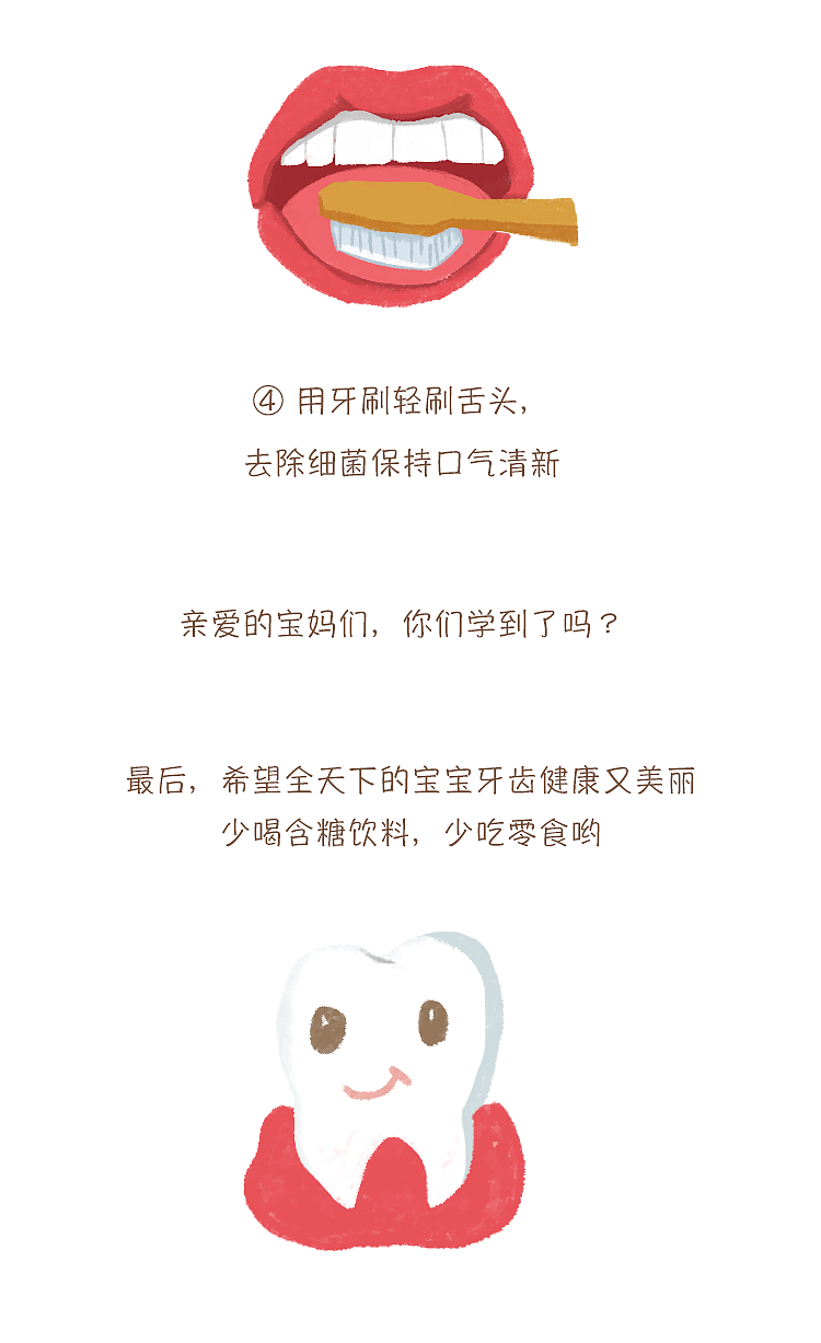 小宝成长记之——爱上刷牙（图ZMTIyODgxODEy） - 创作习作 - 站酷设计师Onefour设计原创素材 - 站酷ZCOOL