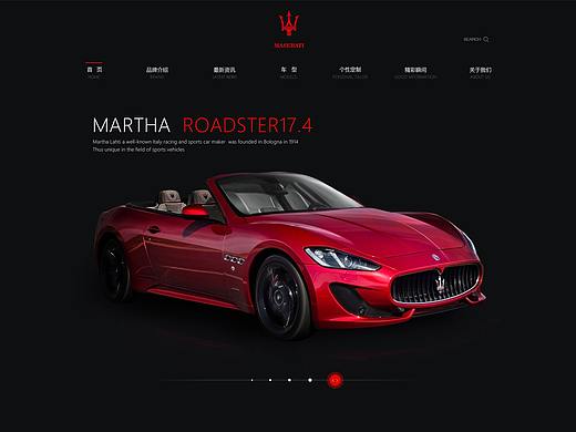玛莎拉蒂官网改版