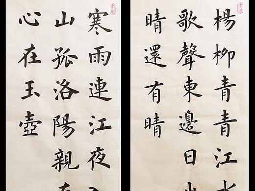 道是无晴却有晴·楷书（个人主页-ZMzY2OTk5MDA=） - 书法 - 站酷设计师我不是萝卜头原创素材 - 站酷ZCOOL